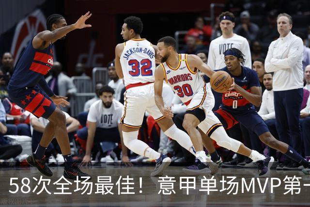 58次全场最佳！意甲单场MVP第一人，昔日亚平宁半岛最有魅力球星
