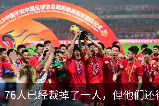 76人已经裁掉了一人，但他们还得再裁一人来同时签下詹姆斯和波普